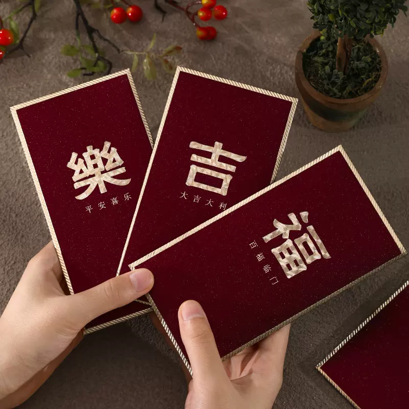 高档简约红包新年通用千元利是封磨砂硬纸福贺大吉红包袋工厂批发