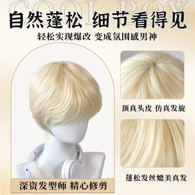 Herren-Cosplay-Wig mit natürlichem blonden Platin-Ton für den Alltag, Mikro-Partition, Vollkopf-Abdeckung, realistische synthetische Haare