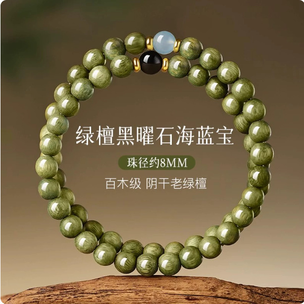天然绿檀木双圈手串男女款黑曜石檀香木质佛念珠复古盘玩手链礼物|undefined