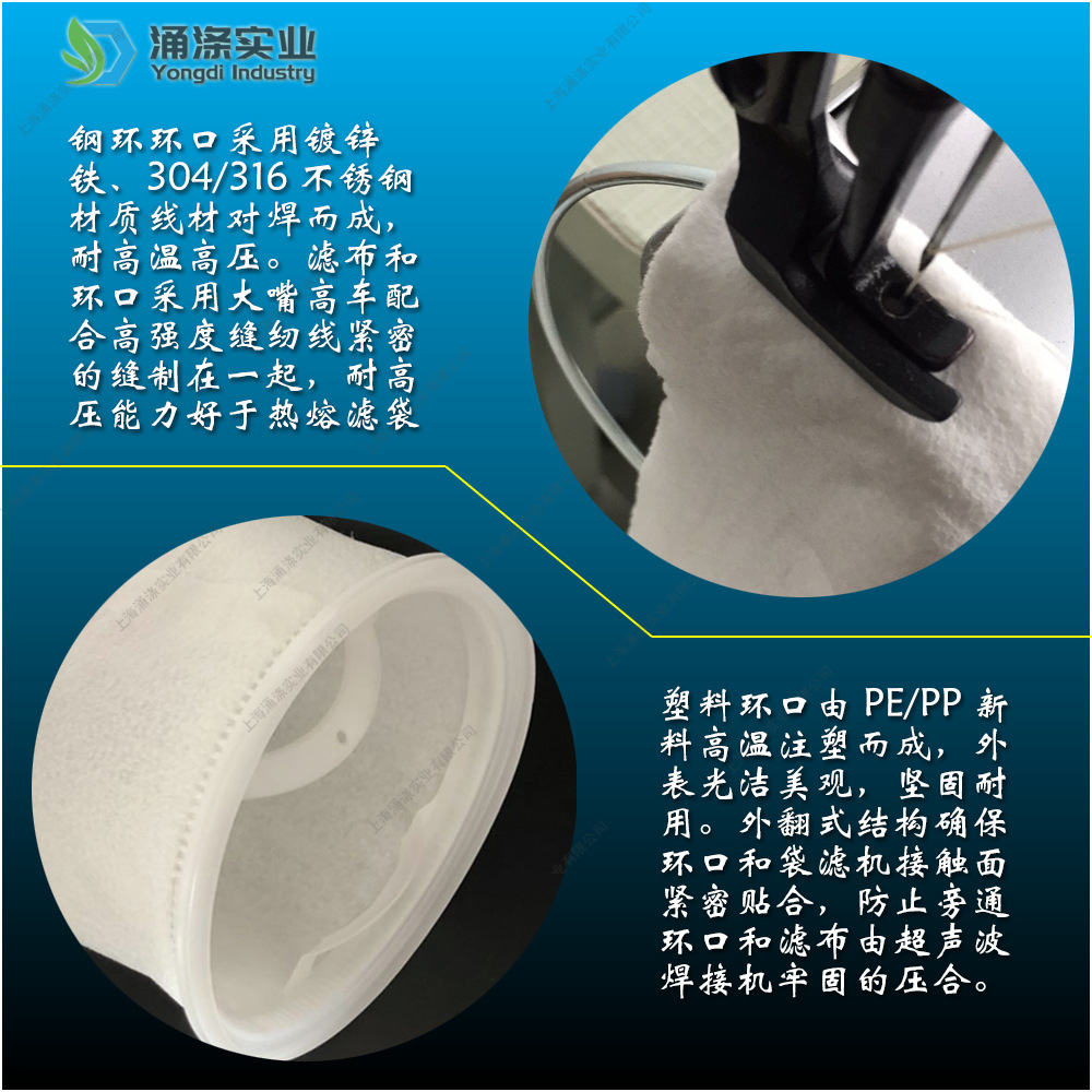 过滤袋环口说明3
