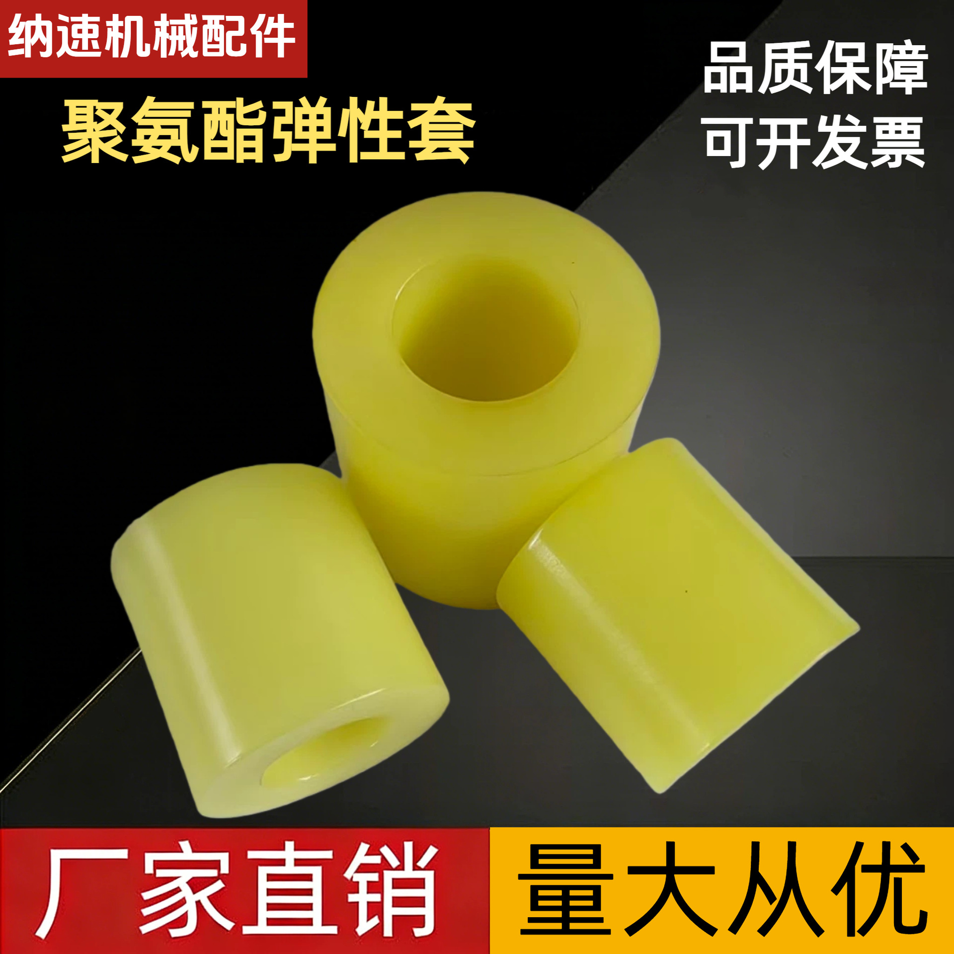 厂家批发聚氨酯联轴器弹性套 弹性垫胶套  PU减震套 稳定杆衬套