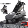 Tesla for camping, RV, scale 1:32
