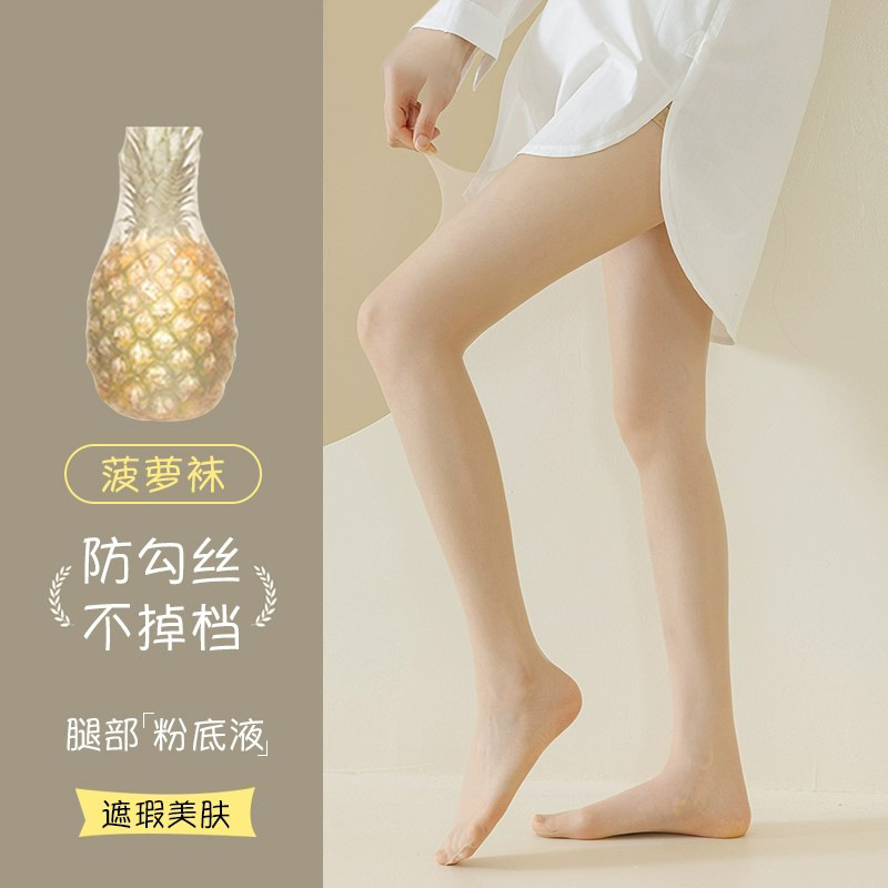 Stockings for Women, Anti-Snatch, Durable, Summer Ultra-Thin, Sexy Black Silk Sunscreen, Concealer, Skin-Beautifying Socks, Non-Removable Pineapple Socks