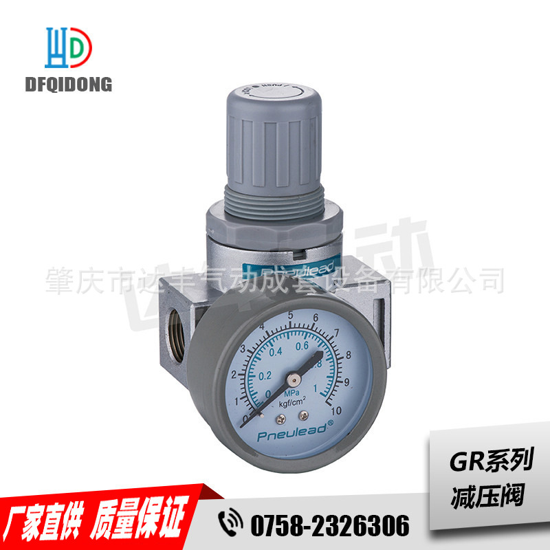 纽立得牌 GR20-02-JN 减压阀 效果稳定可靠 安装方便快捷