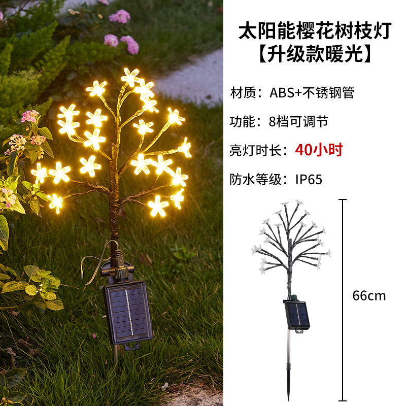 따뜻한 빛-사쿠라 가지 램프 [업그레이드 모델 800MAL-8 모드]