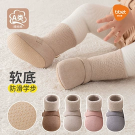 喂养餐具;儿童袜;奶瓶