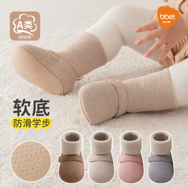 巴比象秋冬婴儿鞋学步鞋防滑软底鞋袜室内宝宝幼儿棉鞋卡通珊瑚绒