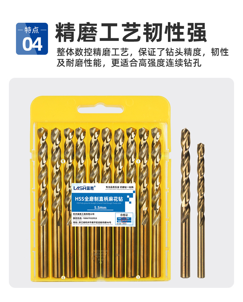 圆柄麻花钻详情页_11.jpg