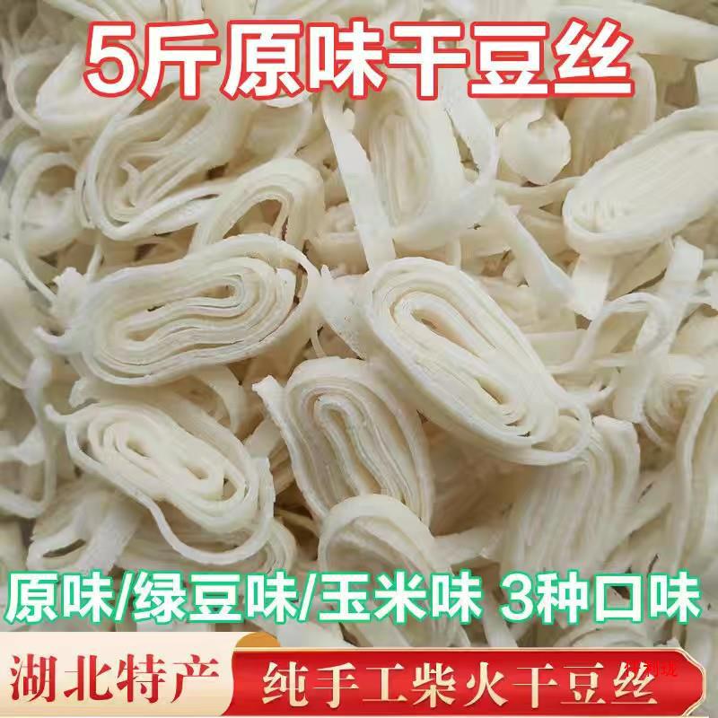 湖北孝感产豆丝农家手工豆皮豆折豆丝豆粑豆饼武汉黄陂原味