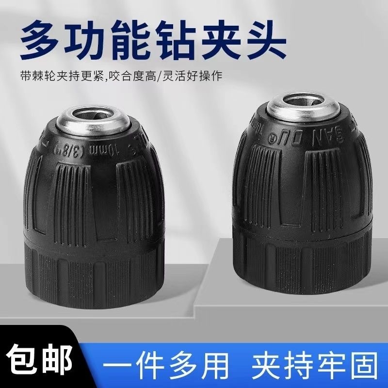 電気ドリルチャックセルフロックハンドタイト 0.8-10mm3/8 ユニバーサルアクセサリー電気チャックハンドドリルユニバーサル|undefined