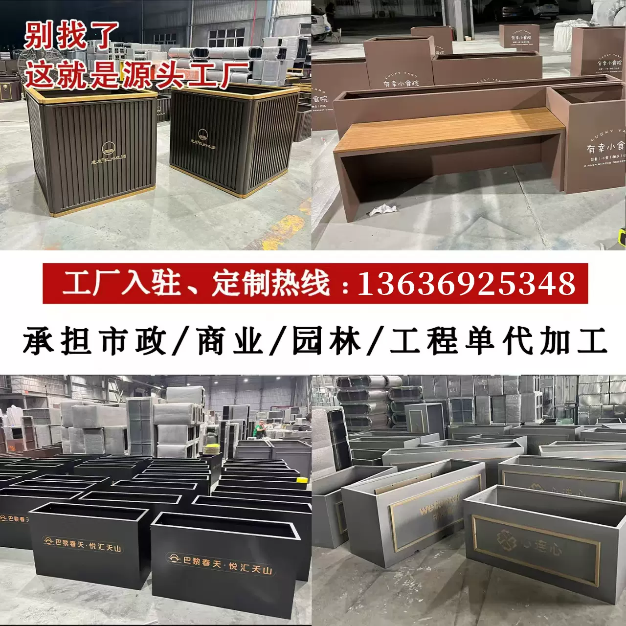 户外不锈钢花箱花坛组合可移动外摆隔断售楼部市政围栏花槽种植箱