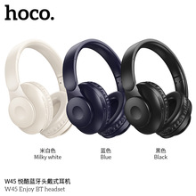 HOCO/浩酷 W45 悦酷蓝牙头戴式耳机可折叠立体声无线音乐耳机