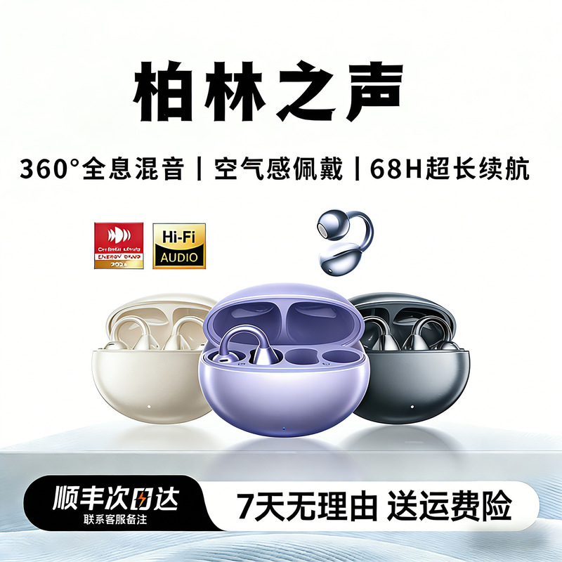 Bluetooth Earphones, Ear-Clip Type, Air Conduction, Sports Running, 2026 New Model, Wireless, Non-In-Ear, Clip-On, for Women, Super Long Battery Life