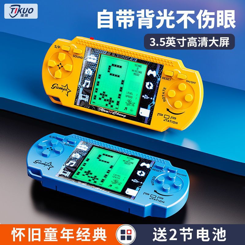 Horizontal with backlit Tetris game machine nostalgic classic toy openable screen light portable handheld