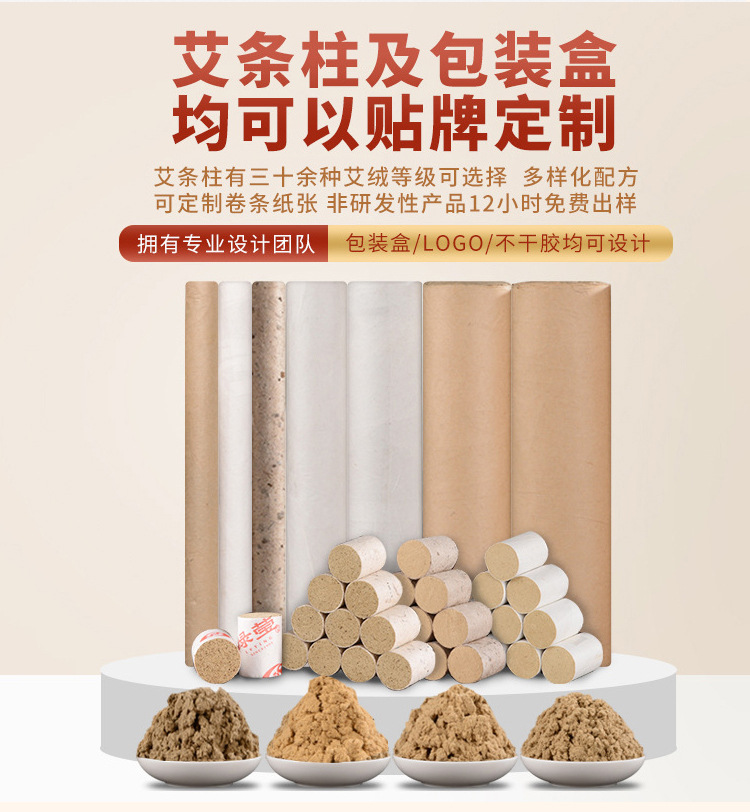 5:1 Moxa Stick Ai Tiao 20x200mm Pure Moxibustion Roll for Home Warming Care preparation