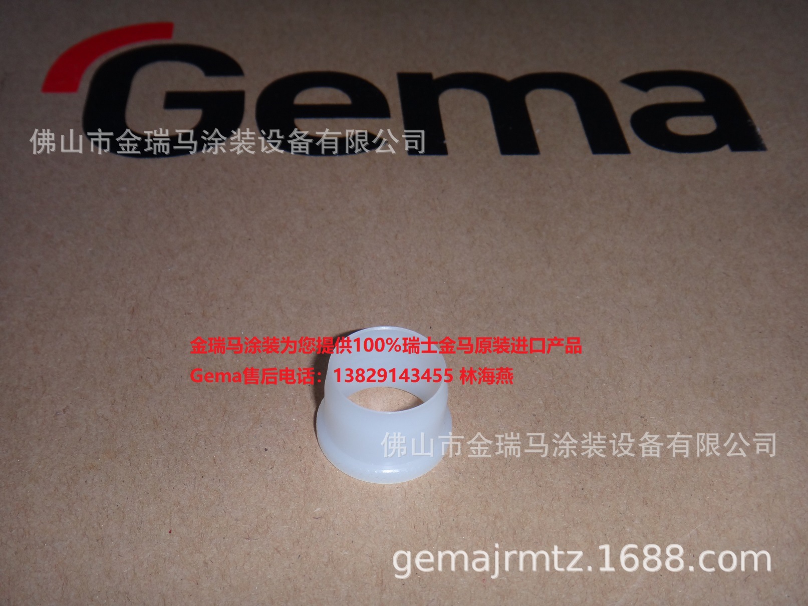 供应金马OptiStar GA03自动单枪Clamp ring压紧环 金马GA03备件