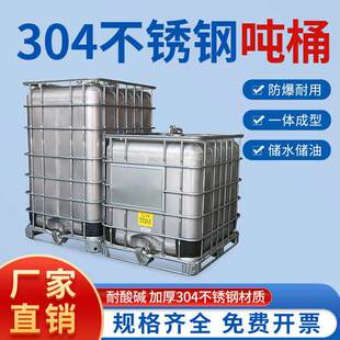 316l���P䓇�Ͱ500 1000l 1500l���ƹޏS��304���w��������Ͱ
