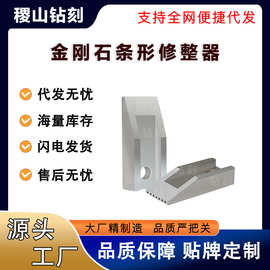7点多点金刚石条形修整器砂轮刀金刚笔修整笔磨床砂轮修整器