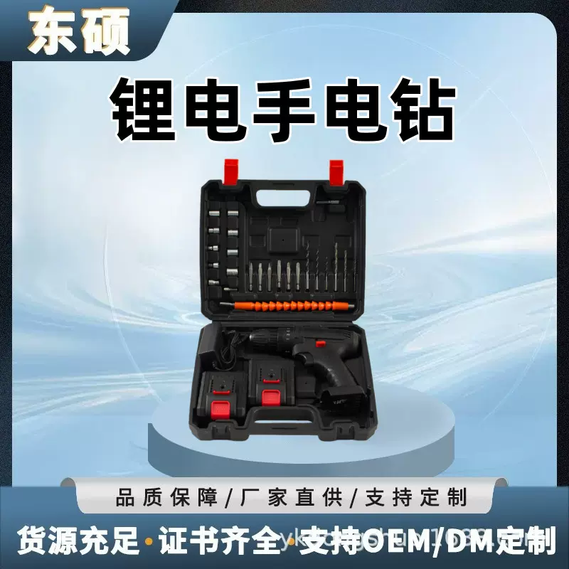 新款锂电充电钻 迷你手枪钻家用户外组合电动螺丝刀充电式起子
