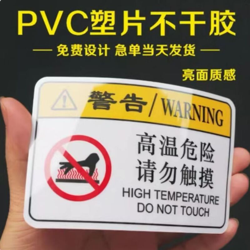 Pvc Plastic Sheet Self-Adhesive Transparent Frosted 3m Adhesive Can Be Shaped to Open Window Mechanical Panel Sticker Sun Protection and Anti-Corrosion