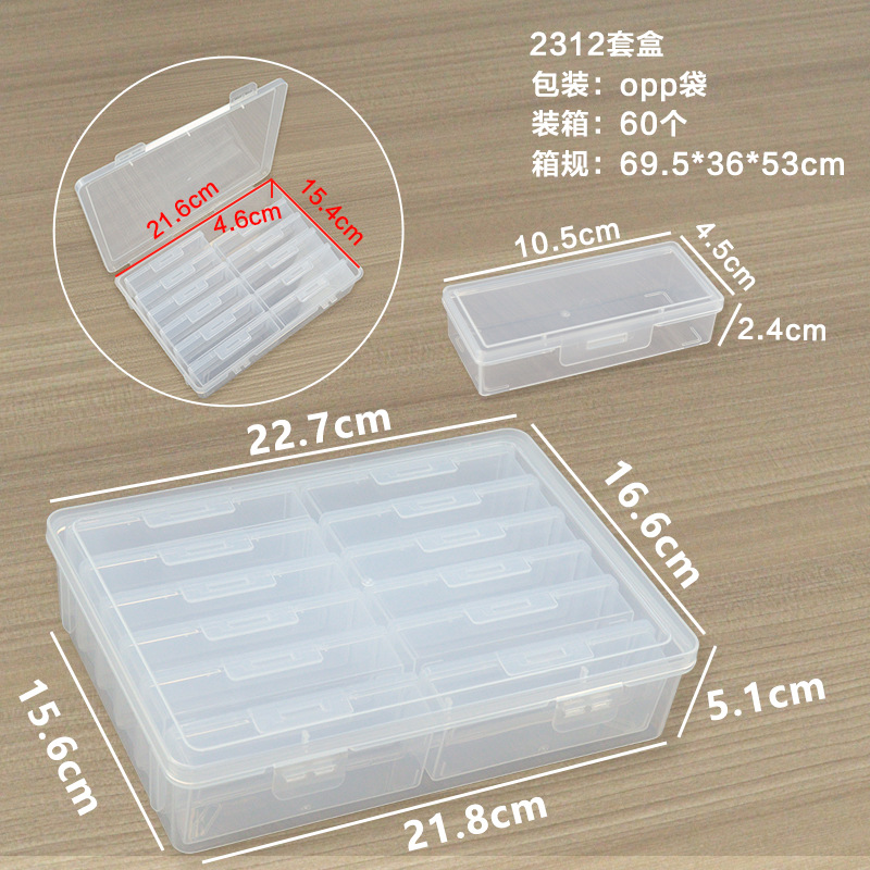 2312 상자 세트 22.7*16.6*5.1cm