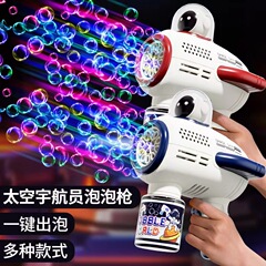 ネット赤宇宙飛行士バブル機全自動ライト付きバブル銃ガトリング児童玩具露店卸売り