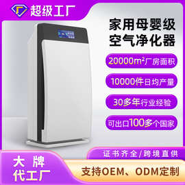 负离子空气净化器办公室家用除甲醛烟尘清新机跨境家电厂家批发