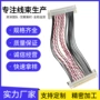 jae医疗定制工控电子线