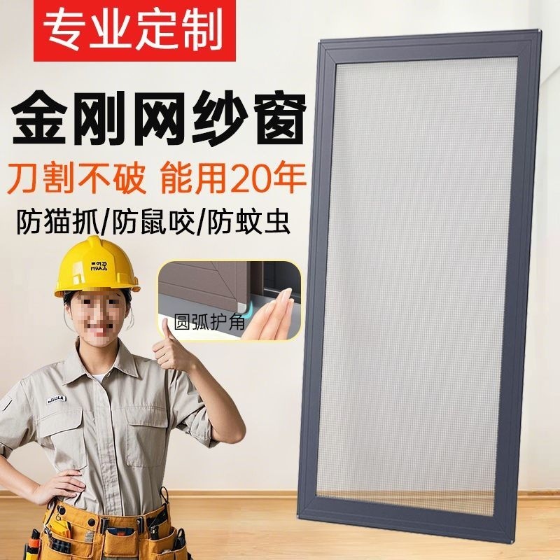 纱窗成品发货推拉式铝合金纱窗边框铝合金刚网推拉式平移纱窗门|undefined