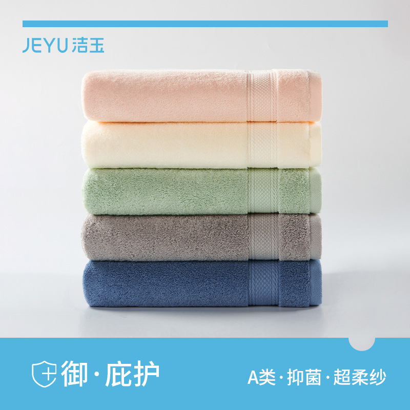 Jieyu Bath Towel, Pure Cotton, Premium 3A Antibacterial Bath Towel, Household Absorbent, High-Grade, Lint-Free, Men's Wrap Towel for Winter Jieyu Bath Towel, Pure Cotton, Premium 3A Antibacterial Bath Towel, Household Absorbent, High-Grade, Lint-Free, Men's Wrap Towel for Winter