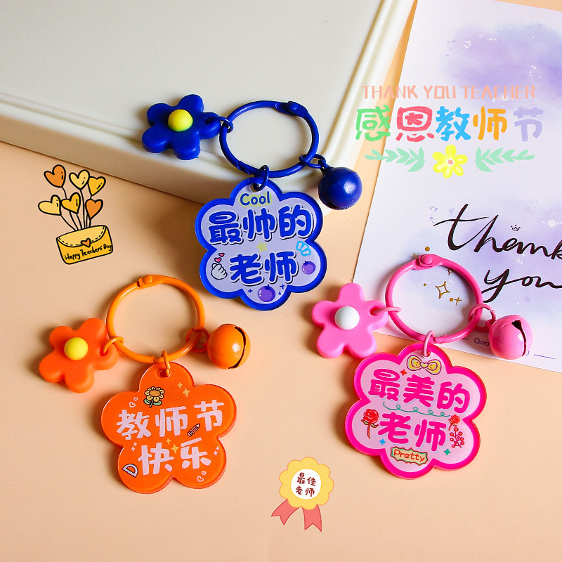 教師の日の楽しい字の札のキーホルダーの贈り物のアクリルの両面の文字の桃李の満天下の包みは贈り物を飾ります。|undefined