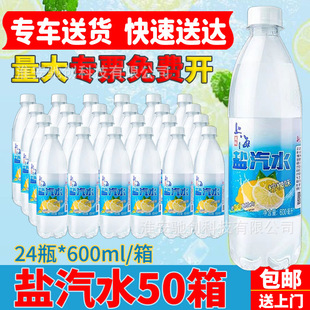 50���}��ˮ�Ϻ��Lζ�o�Ǚ���ζ24ƿ*600ml̼���������S�����؃r