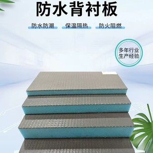 防水背衬板XPS挤塑聚苯板屋顶卫生间地下室防潮装饰复合保温板-阿里巴巴