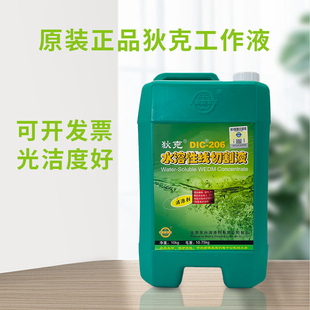 Dick Wire Cutting Fluid Dick 206 Dick Water-Soluble Wire Cutting Working Fluid Medium Wire Cutting Dick Wire Cutting Fluid
