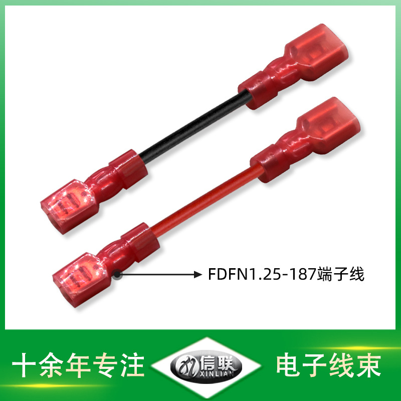 信联供应FDFN1.25-187端子线 直线推动器插簧连接线防水马达导线
