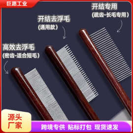 猫梳子猫咪梳毛专用梳毛刷长毛猫密齿针梳开结去浮毛神器宠物排梳