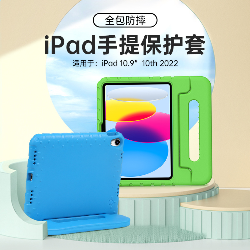 Suitable for Ipad10 Tablet Protective Case Eva Apple 10.9inch Kidsren's Pro11/13 Anti-Fall A16 Protective Case