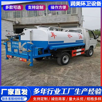 Suvarma maşınları Sites, Greening Property Washing Truck