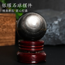 天然银曜石球黑曜石水晶手工圆球打磨家具摆件猫眼球DIY饰品 批发