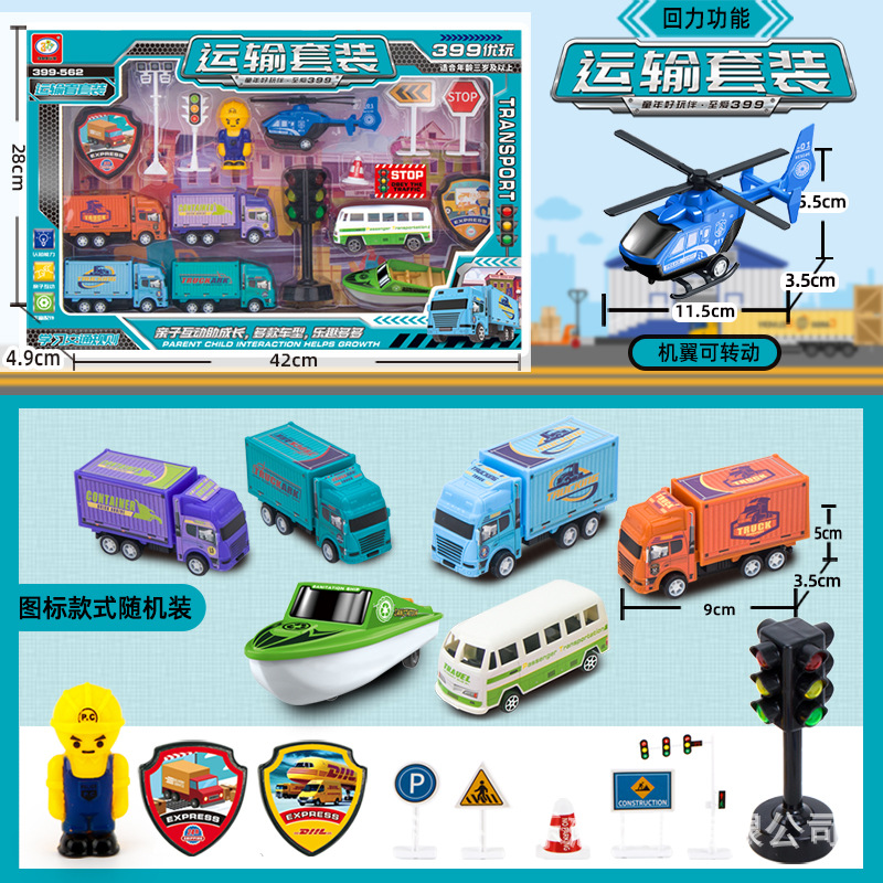 399-562 교통 세트