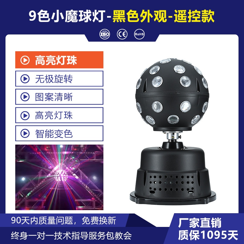 Colorido BOLA MÁGICA giratoria luz KTV casa atmósfera luz salón de baile DJ Disco de Control de Sonido de flash de color que cambia la luz de la bola de discoteca