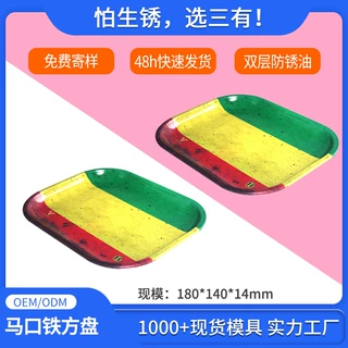 定制跨境卷烟马口铁托盘 收纳整理卷烟盘操作盘烟具金属铁盘托盘