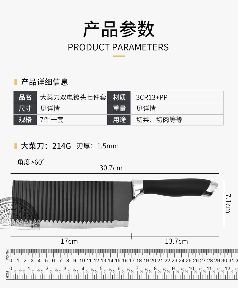 大菜刀双电镀头七件套_05.jpg