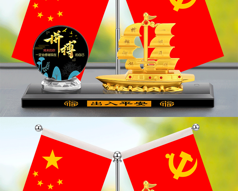 Alloy boat smooth car decoration five-star small red flag inspirational office desktop decoration car aromatherapy decoration