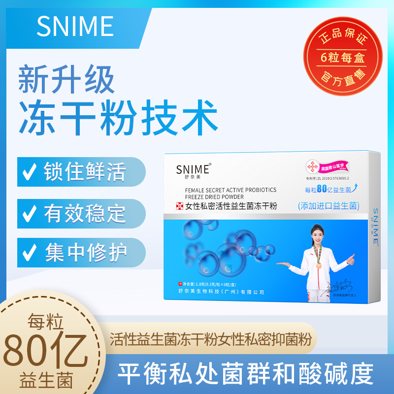 intimate probiotic