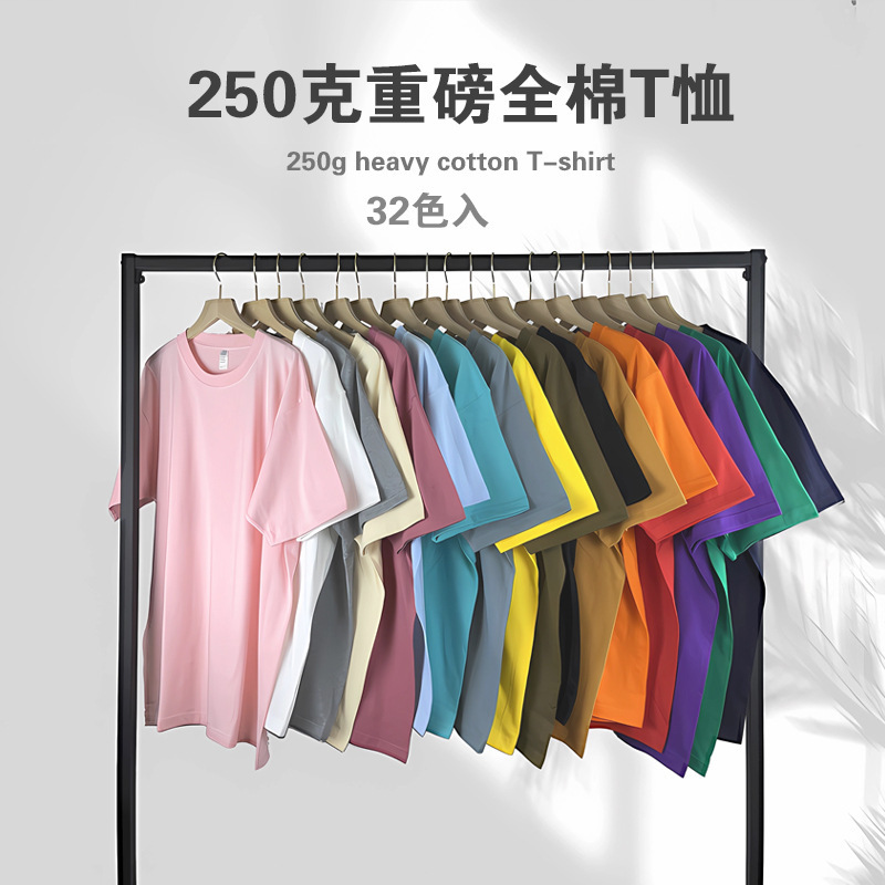 250g Heavyweight Round Neck T-Shirt for Men, Pure Cotton, Solid Color, Men's Short-Sleeved Advertising Shirt, Group Uniform, Wholesale with Printed Logo