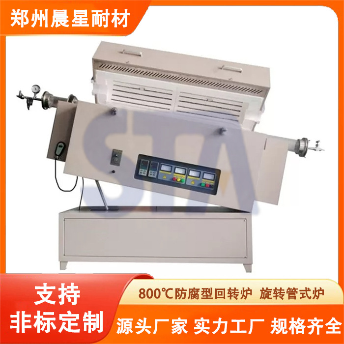 多温区管式炉 实验间歇回转炉 超温保护 过流保护 断偶提示