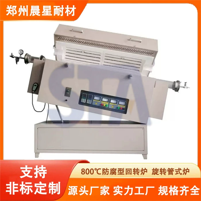 Экспериментальная прерывистая плавильная печь с несколькими температурными зонами