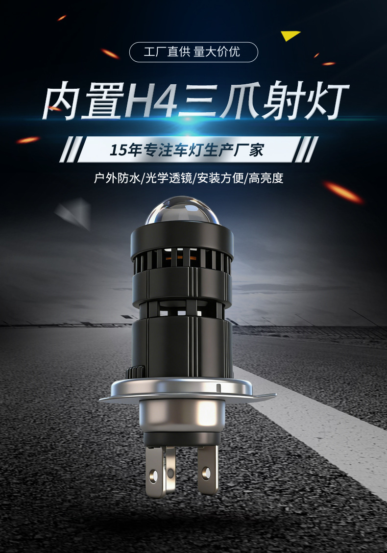 Suitable for Haojue Dl250 Suzuki Motorcycle Led Lens Headlight Modification with Integrated High and Low Beam H4 Laser Bulb
