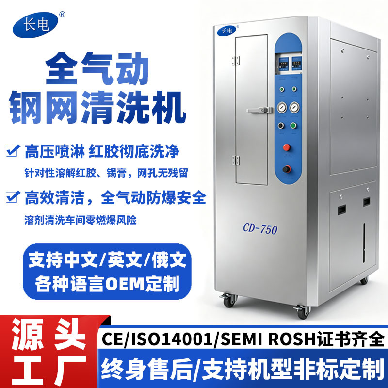 ȫ����������ϴ��SMT��PCBA������콺SOP�ε�ϴ���